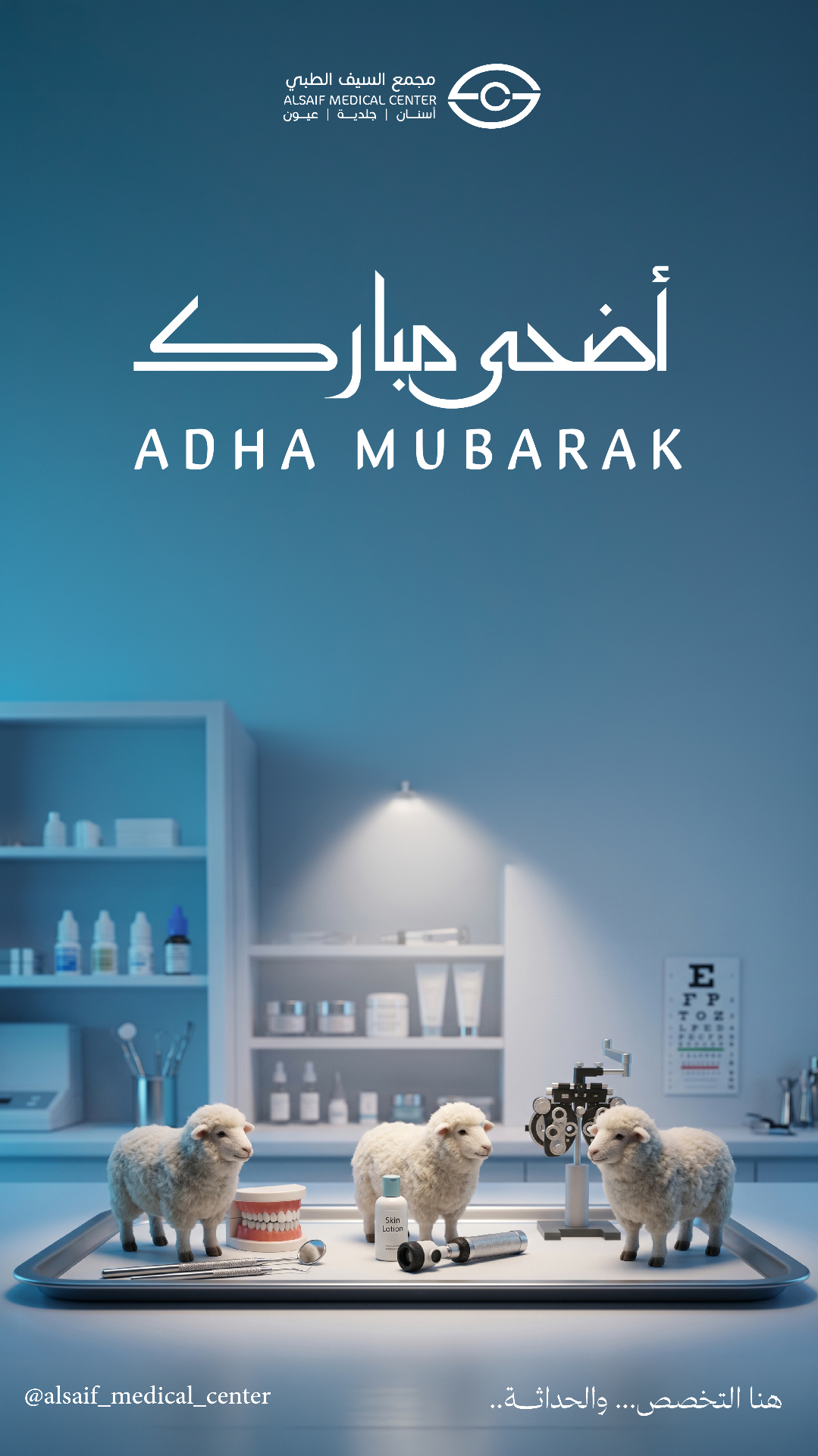بطاقة تهنئة العيد - الخيار الثالث