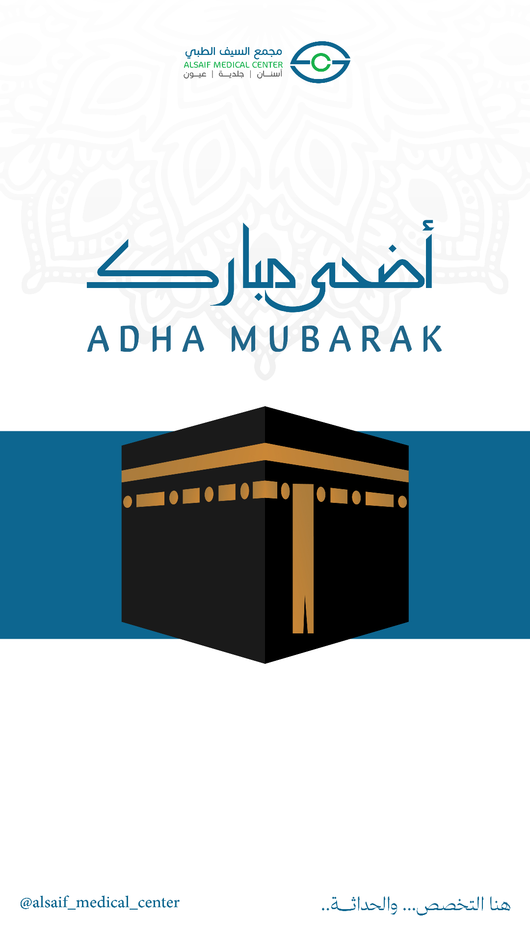 بطاقة تهنئة العيد - الخيار الأول