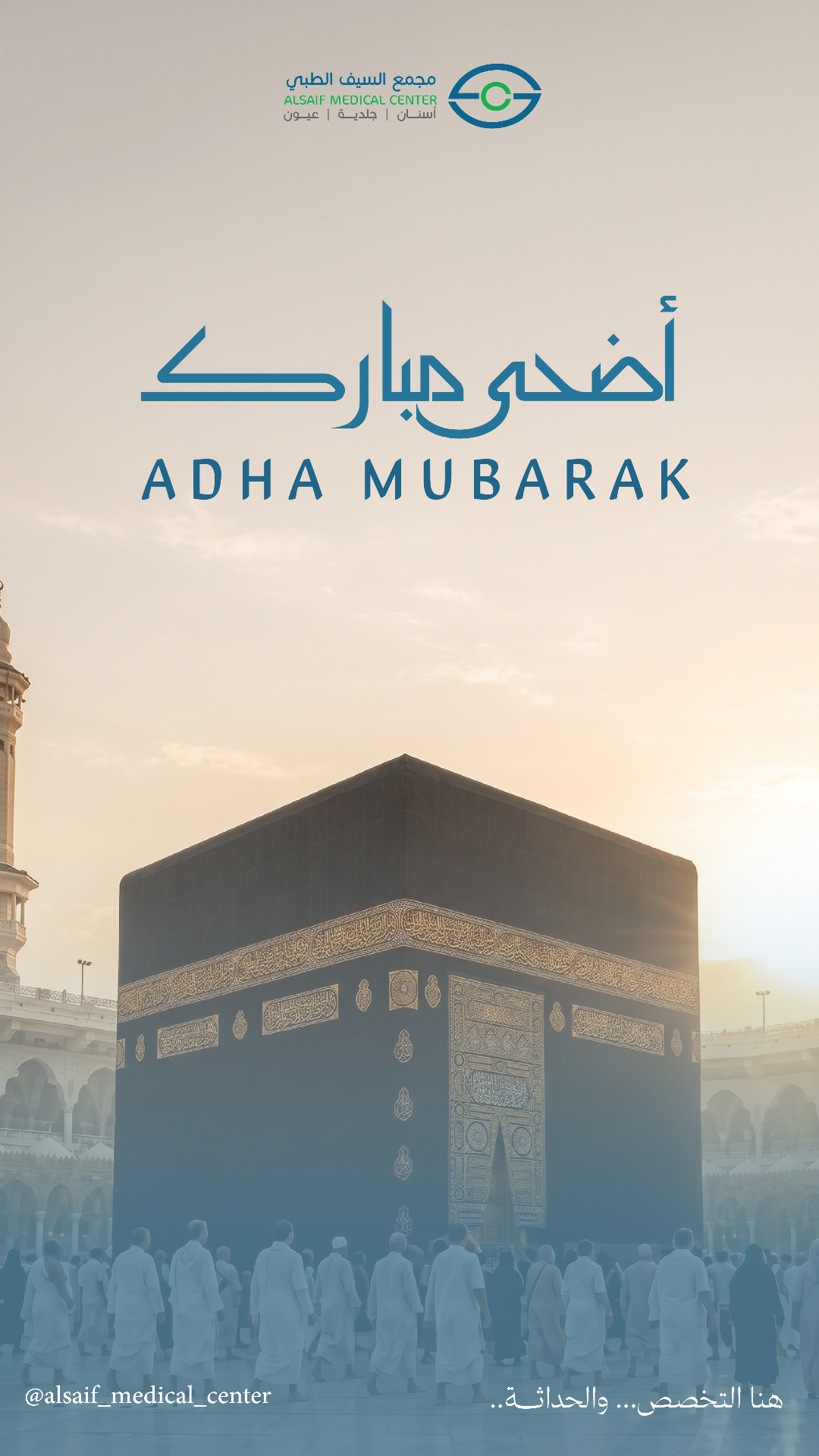بطاقة تهنئة العيد - الخيار الثاني